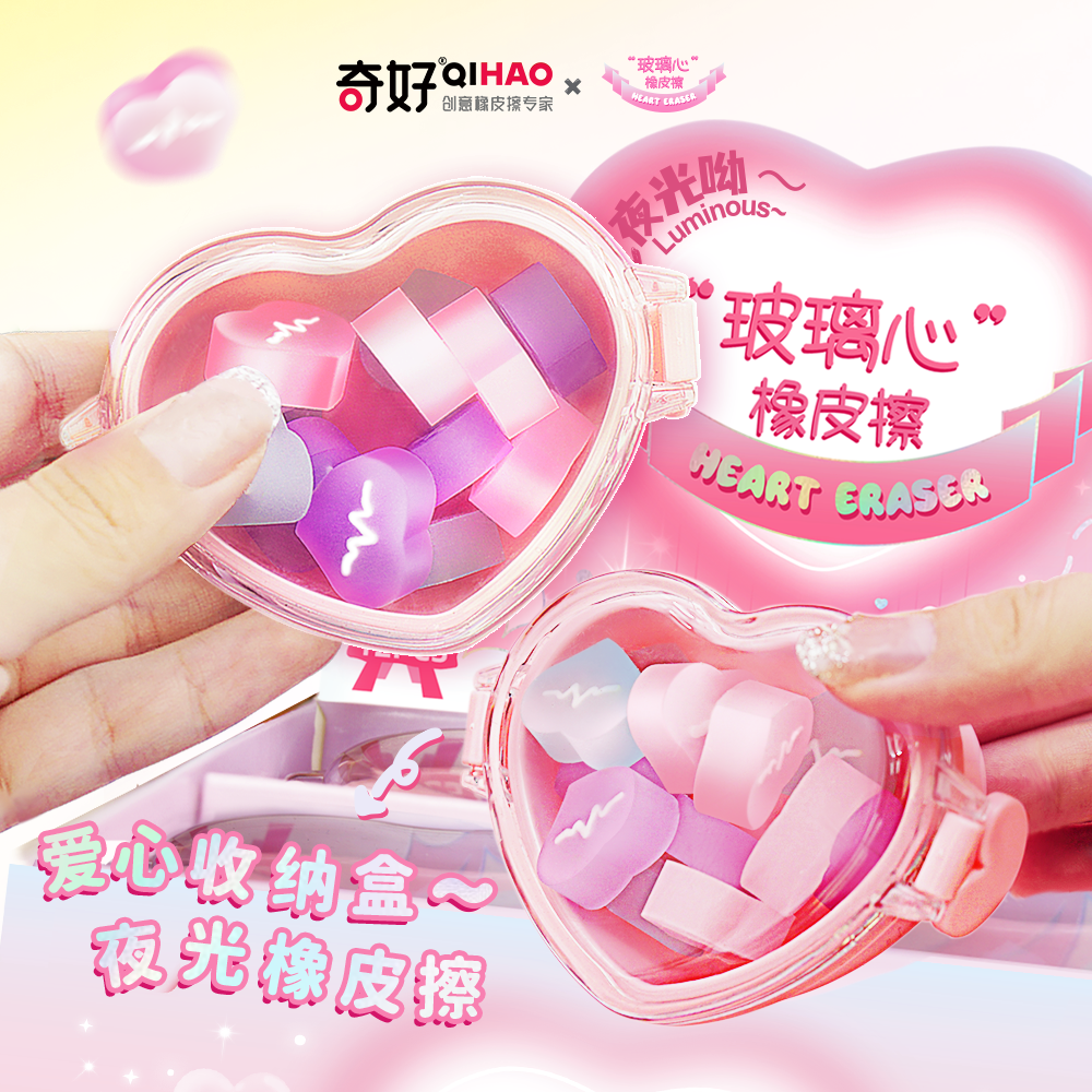 爱心造型橡皮擦 details Picture