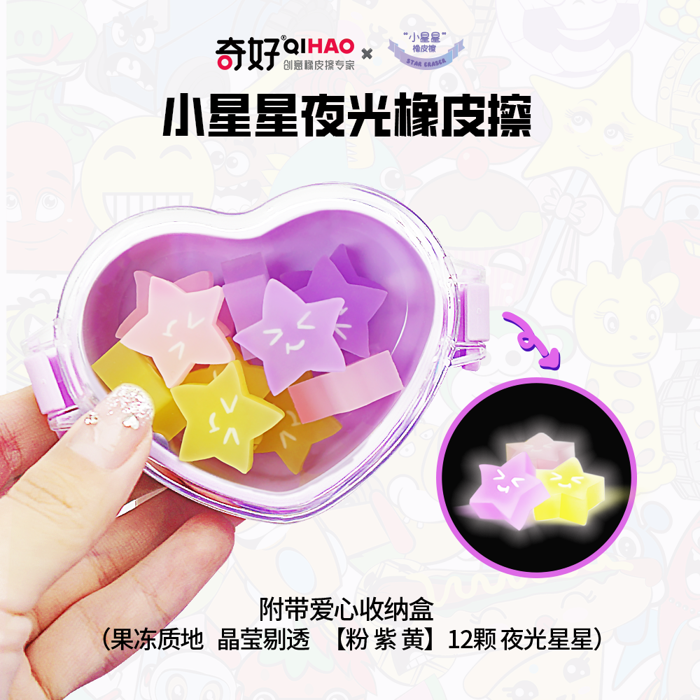 Star-shaped eraser