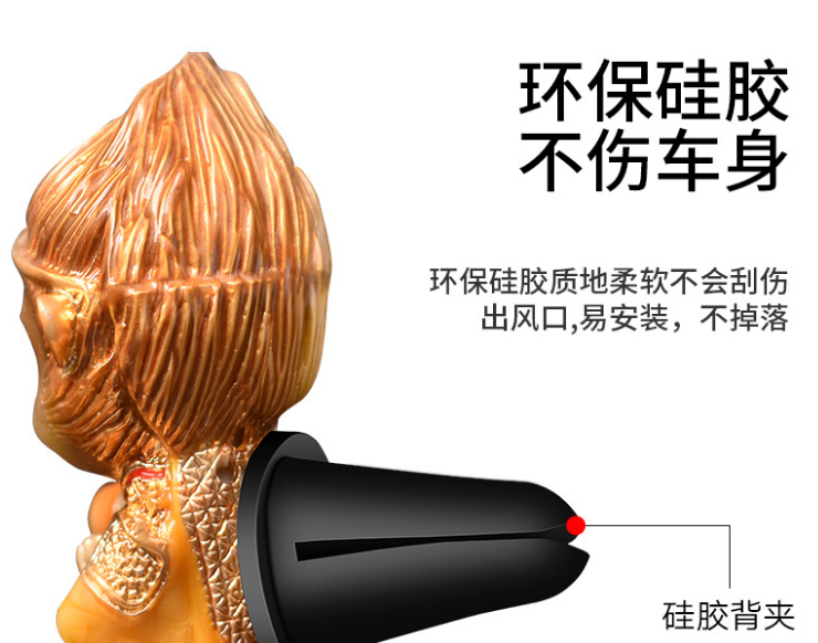 齐天大圣主题车载香薰 —— 空调出风口旋转创意内饰摆件 Specification image
