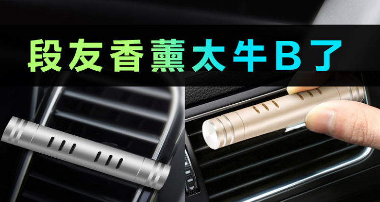 Air conditioning outlet fragrance stick - Car fragrance holder solid fragrance cream interior decoration item