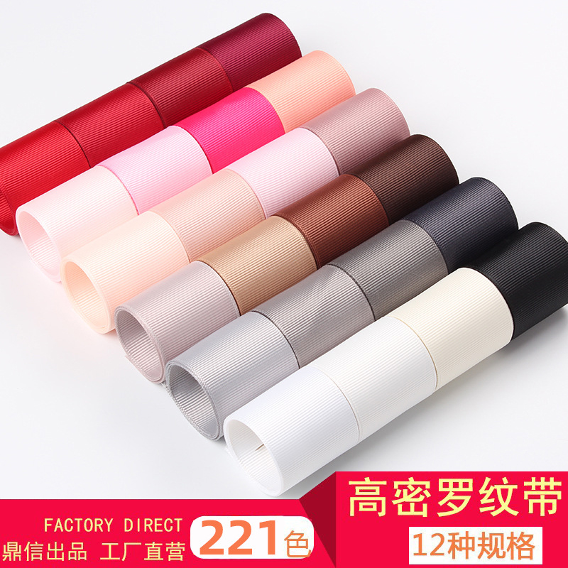 Dingxin 25mm high-density threaded ribbon, 221-color ribbed ribbon, DIY hair accessory, bow accessory, packaging ribbon