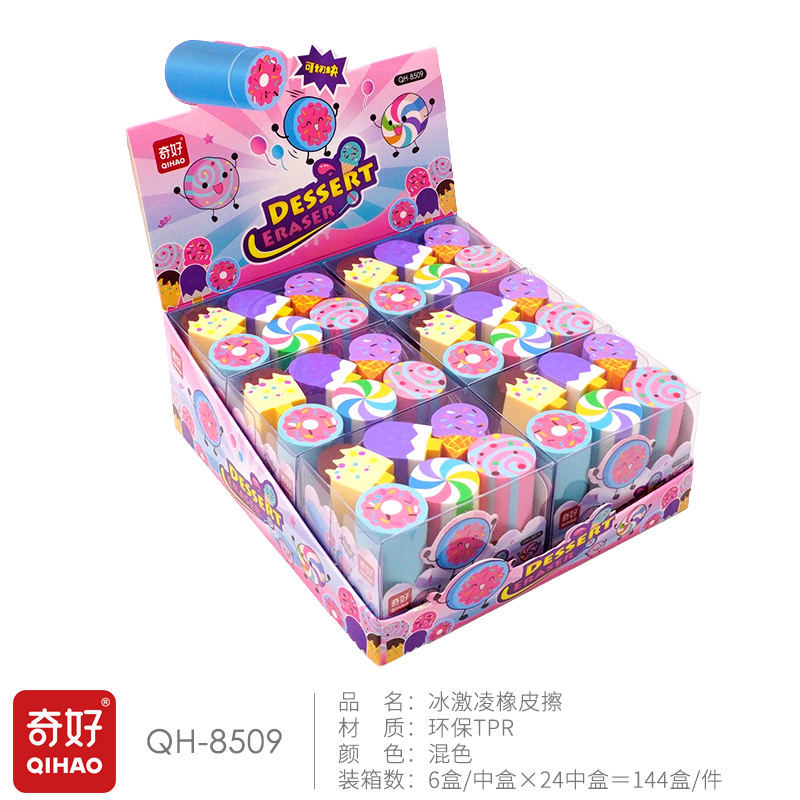 甜点造型橡皮擦