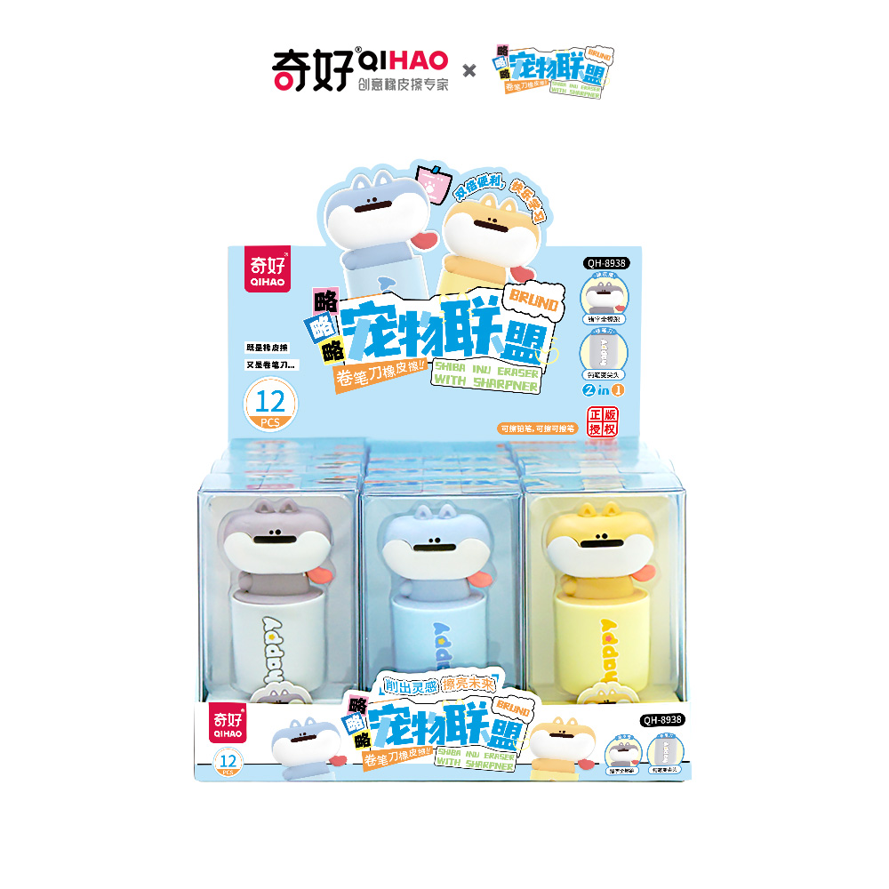 Shiba Inu-shaped eraser with pencil sharpener Item Picture