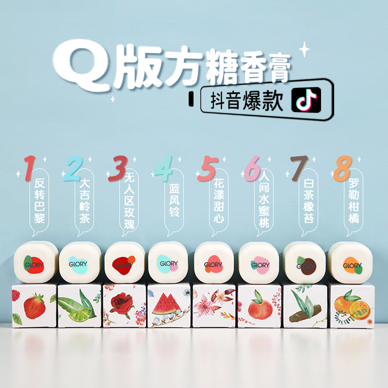 Douyin's popular female solid fragrance cream - Darjeeling Tea-scented Blue Wind Chime Body Cream