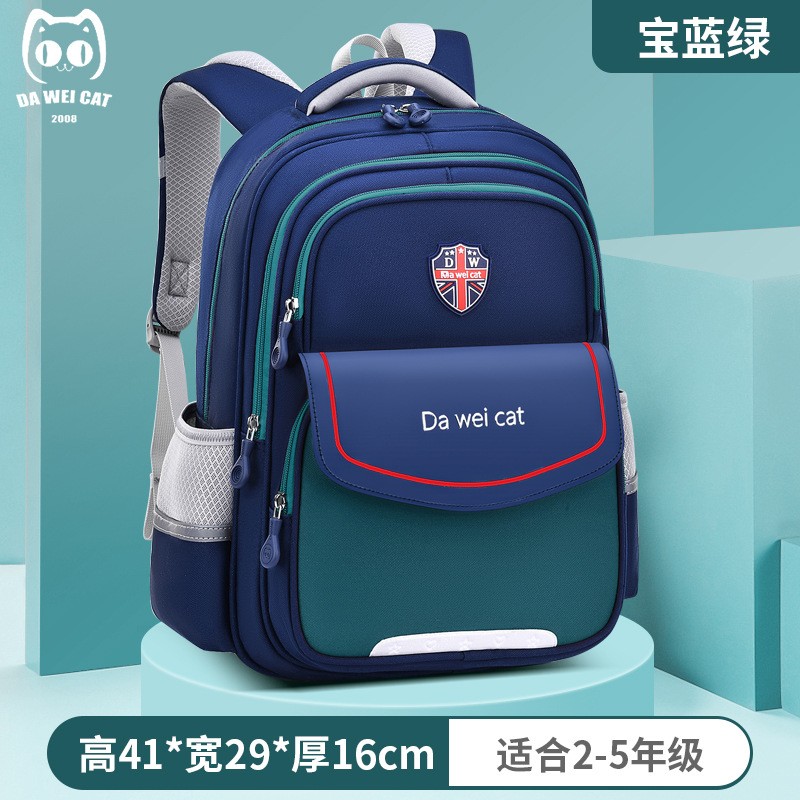 大尾猫简约时尚撞色英伦书包，减压护脊轻便透气双肩包