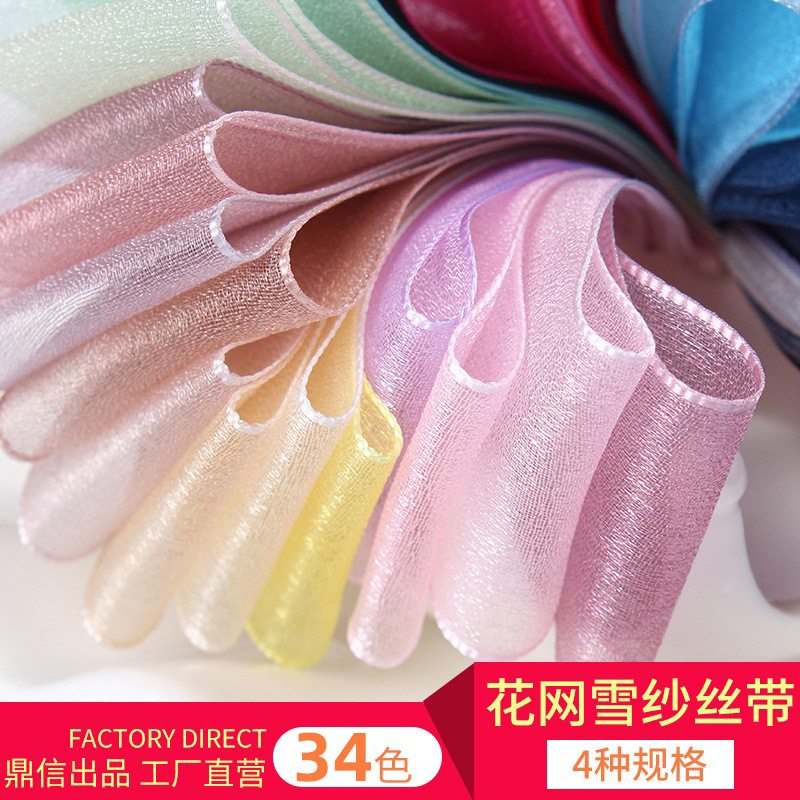 Dingxin Ribbon Thickened Nylon Ribbon diy Handmade Hair Accessory Bow Gift packaging Pearl Gauze Ribbon Wholesale (Copy)