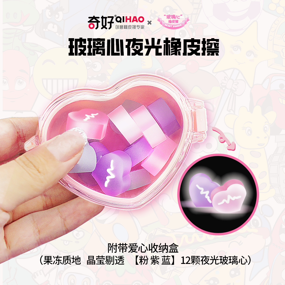 Heart-shaped eraser
