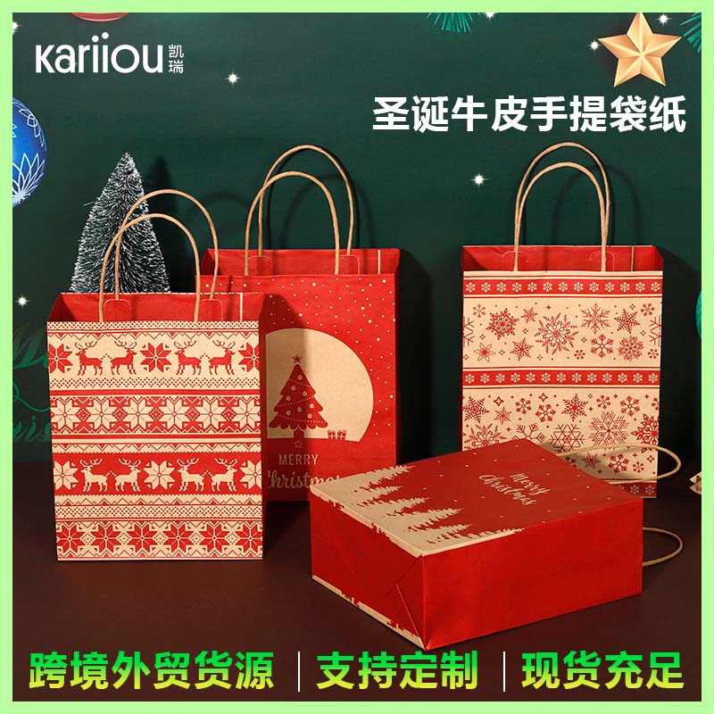 Customized printed degradable kraft paper gift shopping bags - supporting digital logo printing for Christmas gift packaging