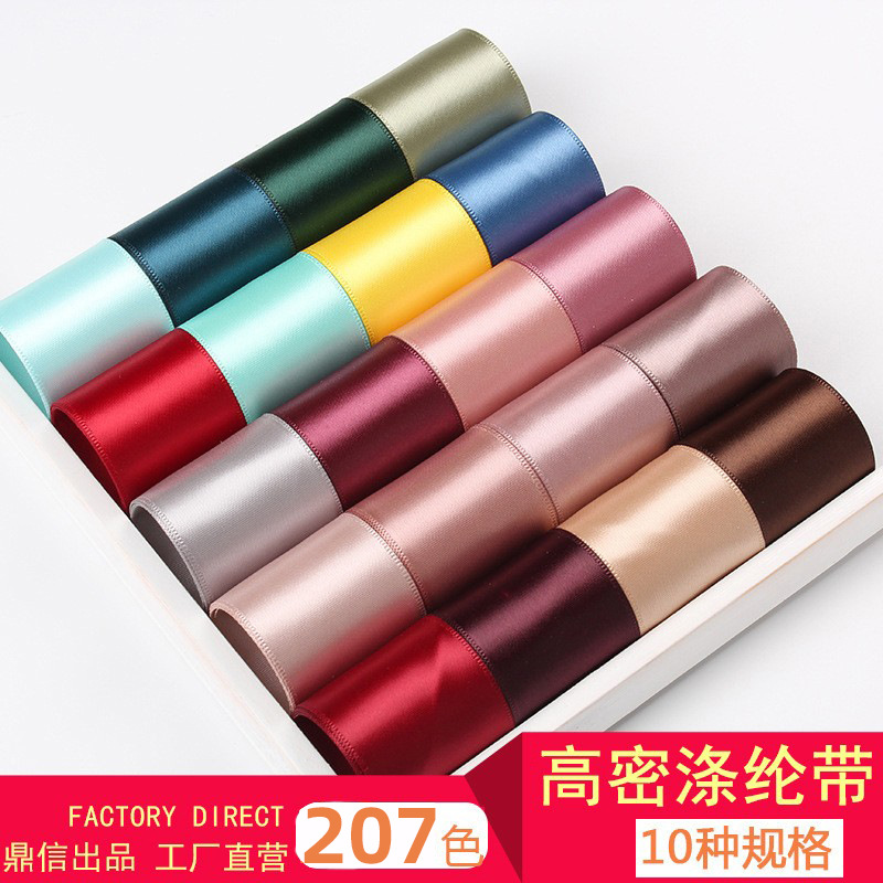 Dingxin 207-color 25mm high-density single-sided polyester ribbon hair accessory, flower ribbon cake gift box packaging, red ribbon wholesale